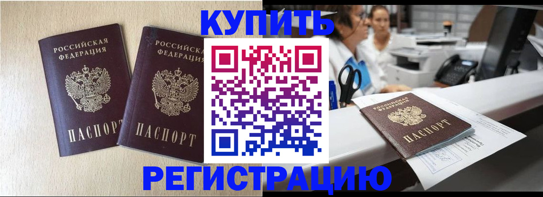 временная регистрация 2025 в Каменск-Шахтинском