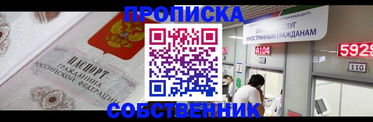временная регистрация надежно в Каменск-Шахтинском
