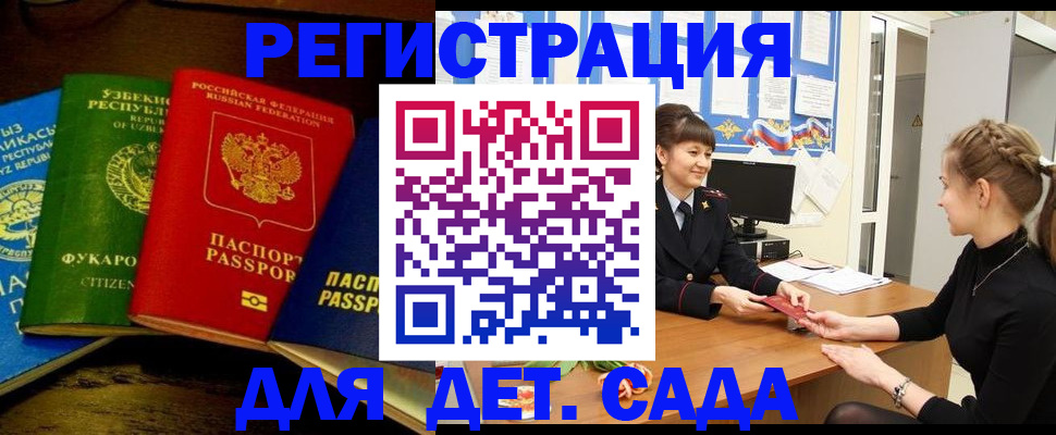 купить прописку в Каменск-Шахтинском