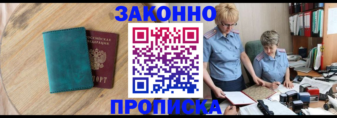 временная регистрация адрес в Каменск-Шахтинском