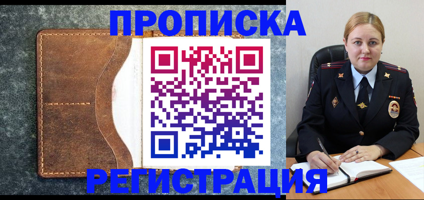 прописка для кредита в Каменск-Шахтинском