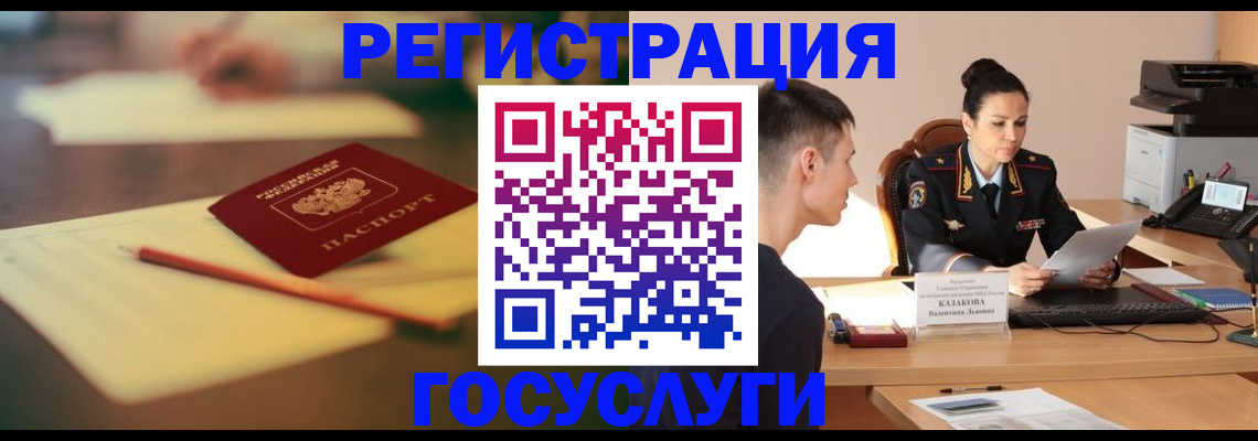 временная регистрация в квартире в Каменск-Шахтинском