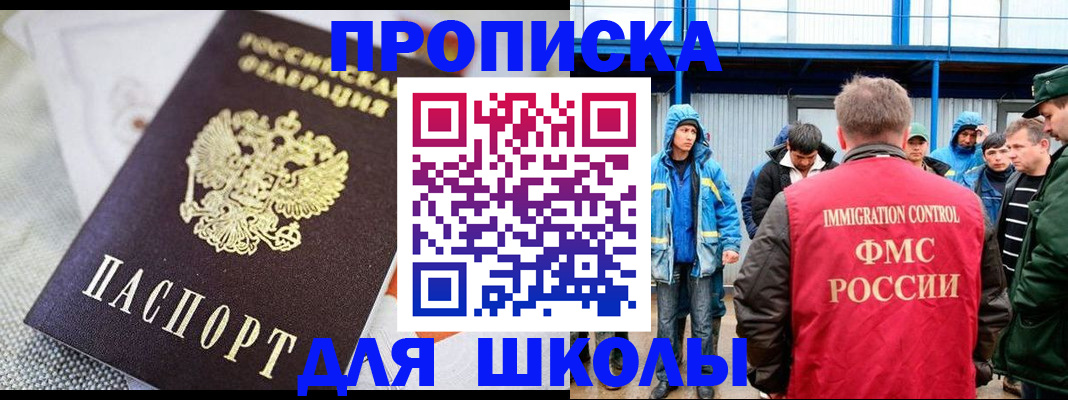 прописка от собственника в Каменск-Шахтинском