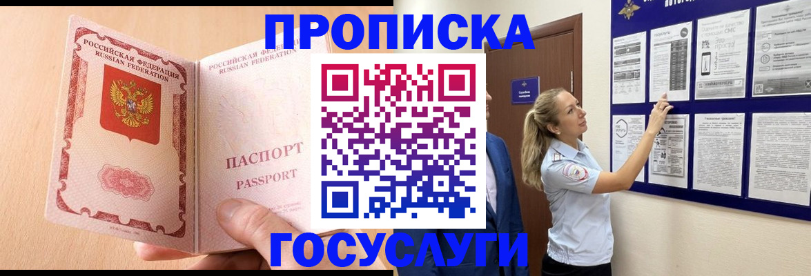 прописка для работы в Каменск-Шахтинском