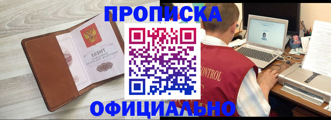 найти адрес прописки в Каменск-Шахтинском