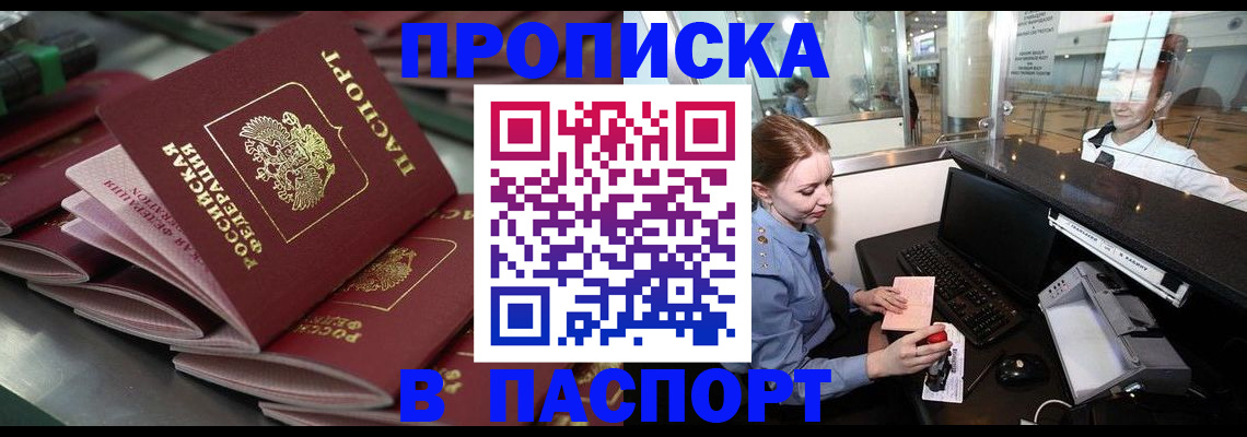прописка для школы в Каменск-Шахтинском