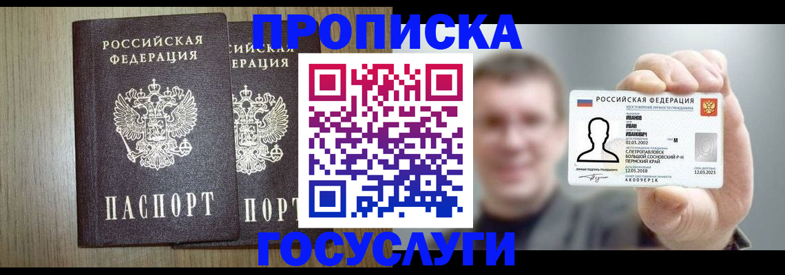 прописка поиск в Каменск-Шахтинском