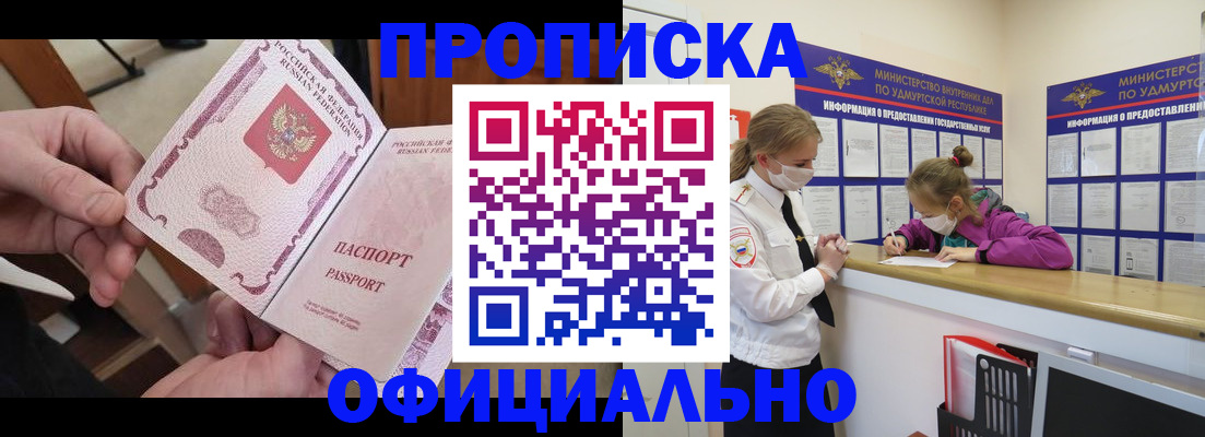 временная регистрация для школы в Каменск-Шахтинском